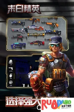 末日精英最新手机版