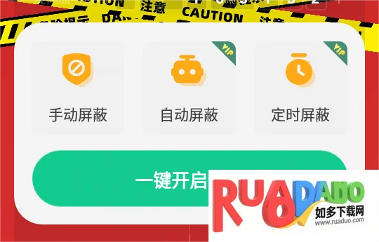 监听设备屏蔽(防监听软件)