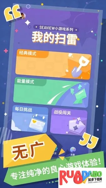 无猜扫雷(扫雷逻辑推理游戏)