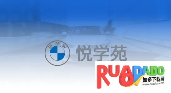 悦学苑(汽车销售学习软件)