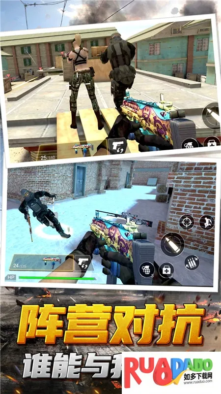 神枪行动模拟器最新手机版