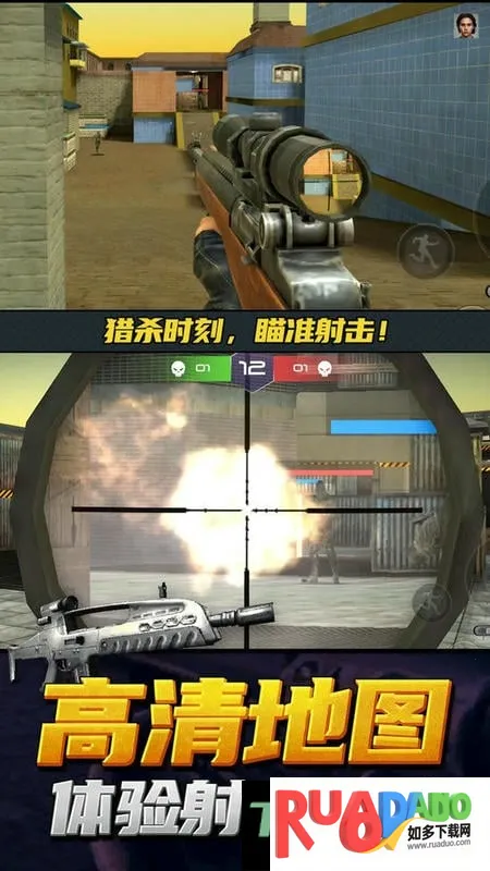 神枪行动模拟器最新手机版