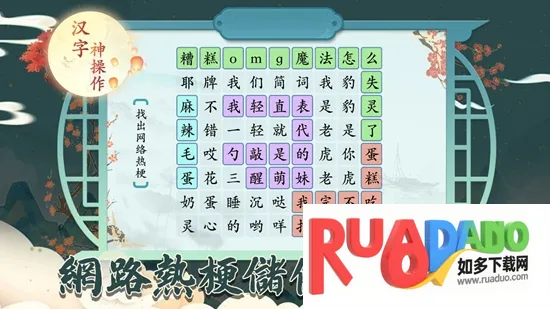 汉字神操作2026官方正版