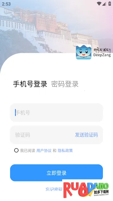 DeepZang软件官方版