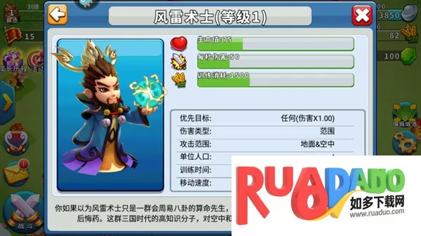 逐鹿九州(三国策略游戏)