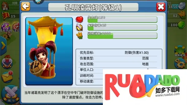 逐鹿九州(三国策略游戏)