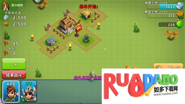 逐鹿九州(三国策略游戏)