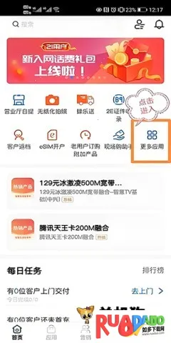 联通公众2026官方正版