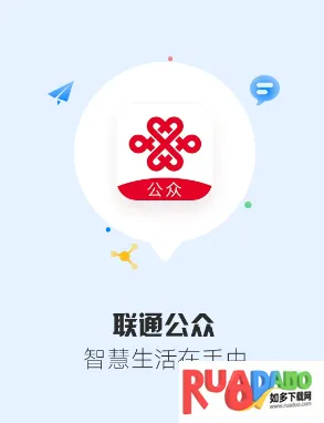 联通公众2026官方正版