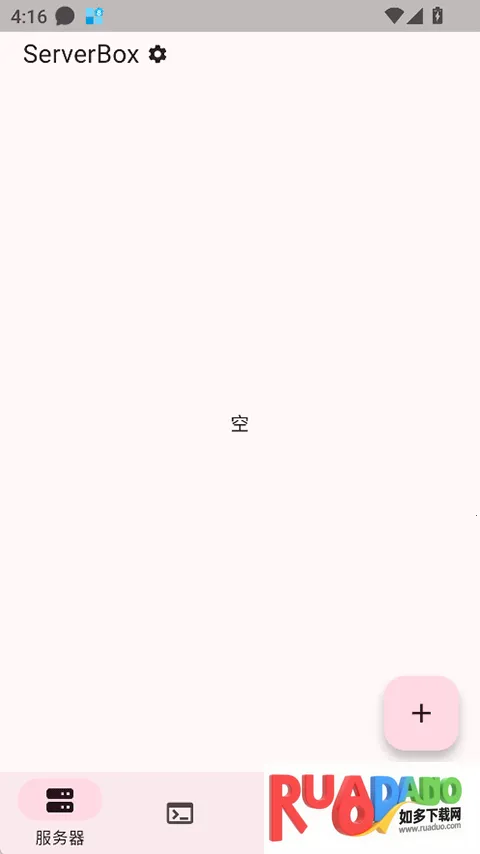ServerBox(服务器管理工具)