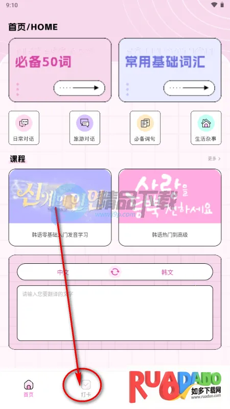 点亮智能2026最新版本