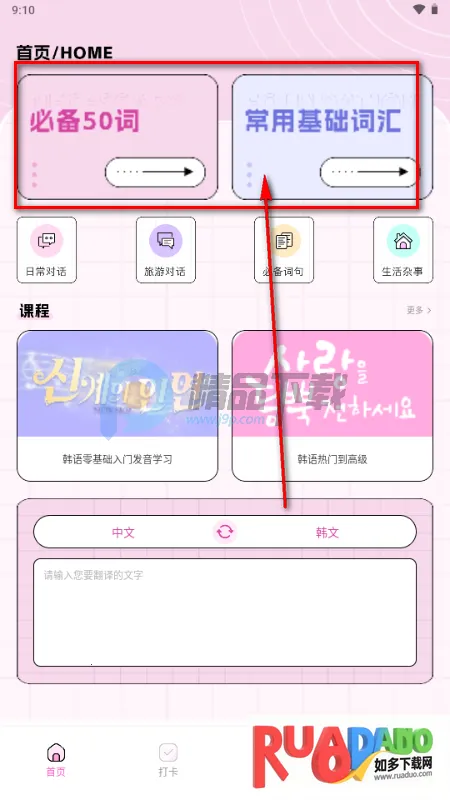 点亮智能app官方正版