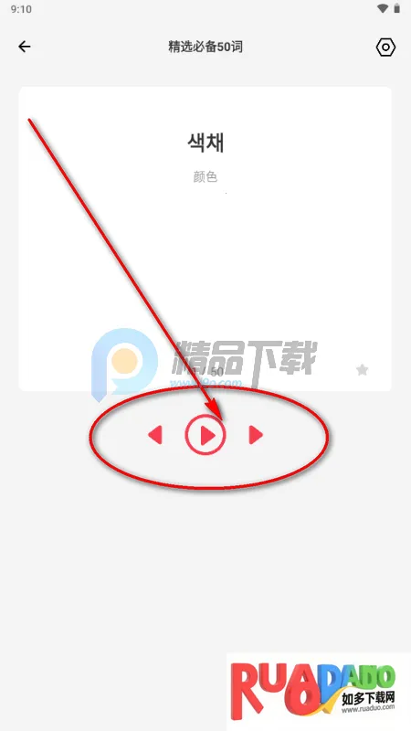 点亮智能app官方正版