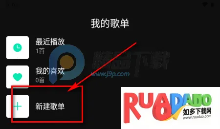 OO音乐(免费听歌软件)