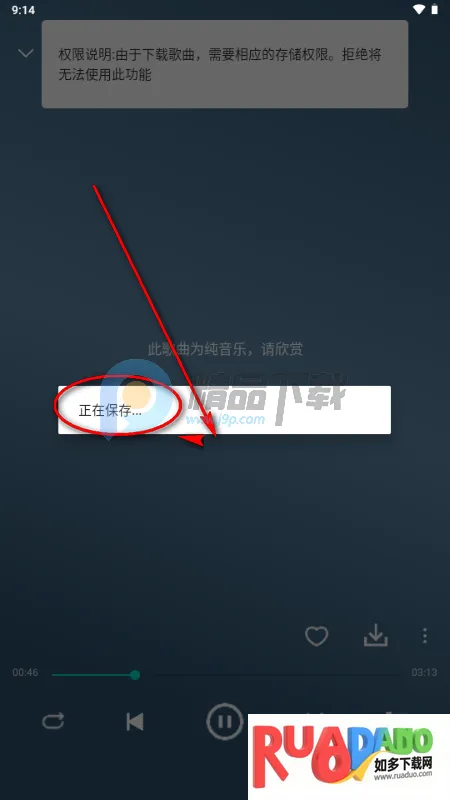 OO音乐(免费听歌软件)