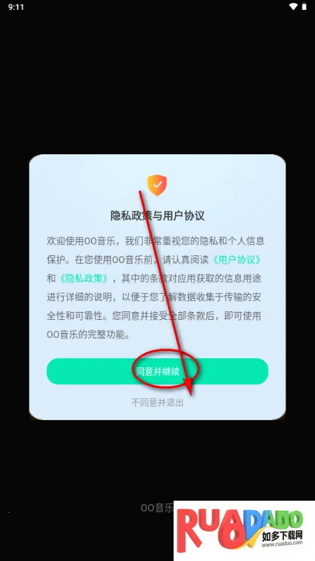 OO音乐免费听歌