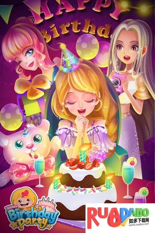 艾玛的生日派对(女性换装模拟游戏)