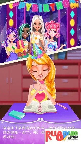 艾玛的生日派对(女性换装模拟游戏)