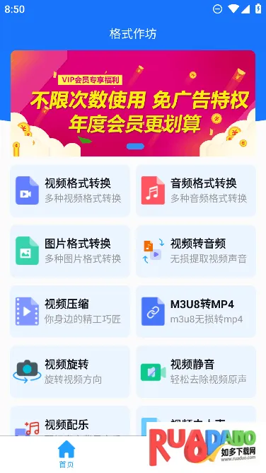 格式作坊2026下载