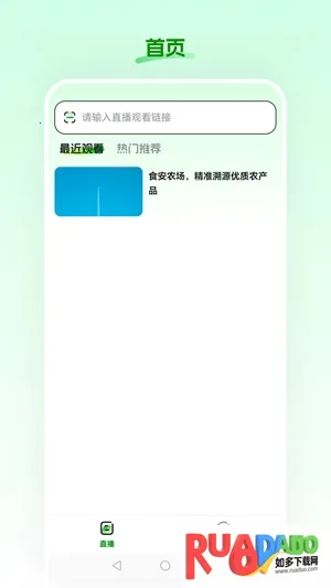 食安农场2026下载安装