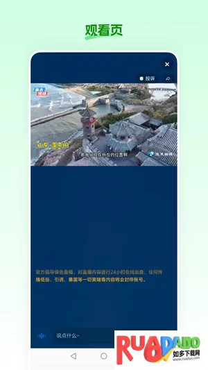 食安农场2026下载安装