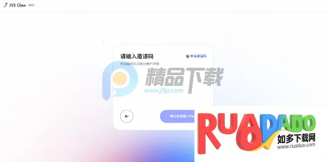 阿里云JVS Claw龙虾(智能通讯工具)