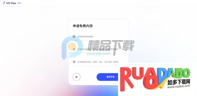 阿里云JVS Claw龙虾