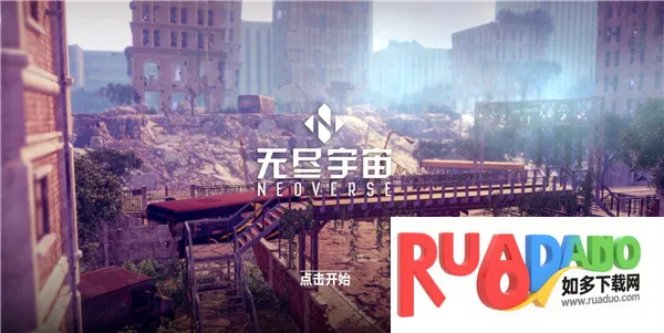 NEOVERSE最新手机版