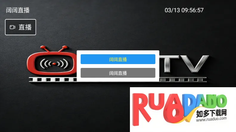 阔阔TV最新手机版
