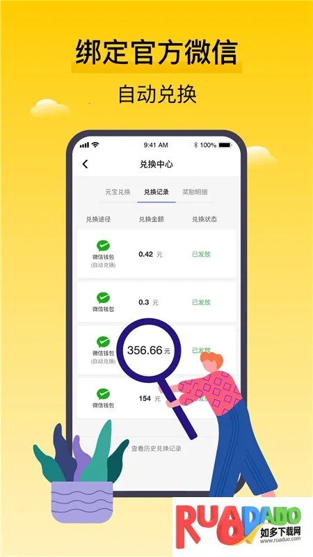 腾讯搜活帮(网上兼职平台)