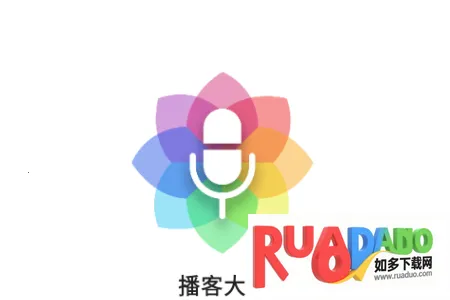 播客大师2026最新版本