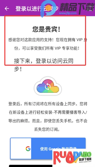 播客大师2026最新版本