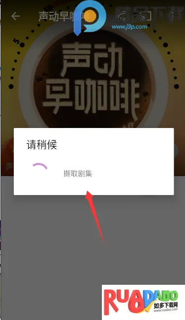 播客大师2026最新版本