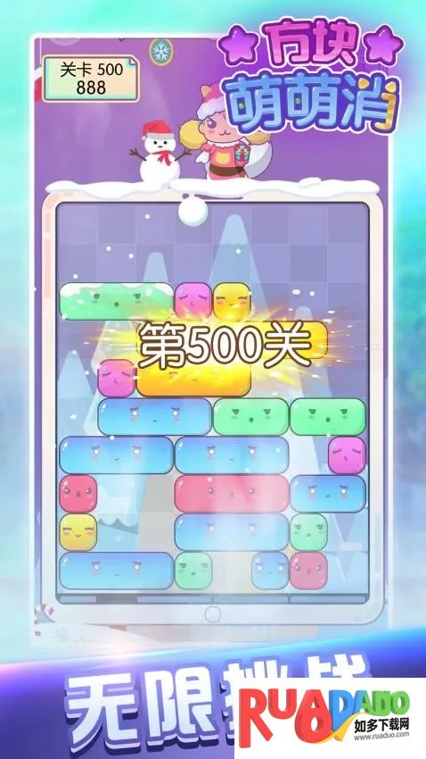 方块萌萌消2026最新版本