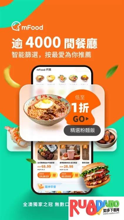 mFood2026最新版本