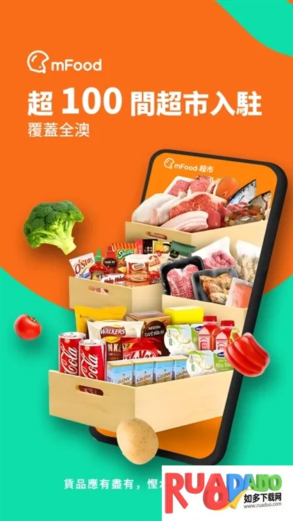 mFood2026最新版本