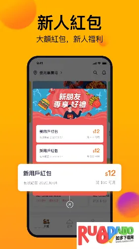 mFood2026最新版本
