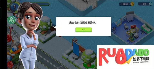 梦想医院(医院经营手游)