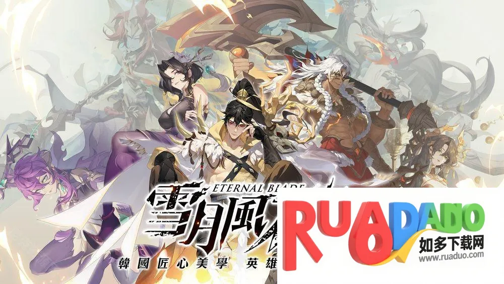 雪月风花2026官方正版