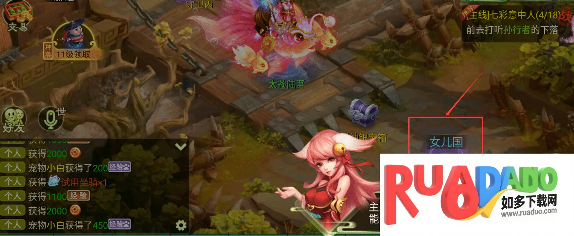 西游女儿国(西游回合制手游)