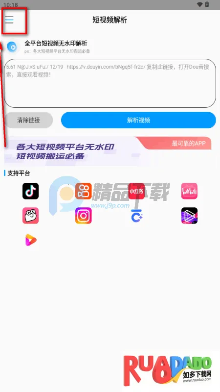 闪清水印(去水印解析工具)