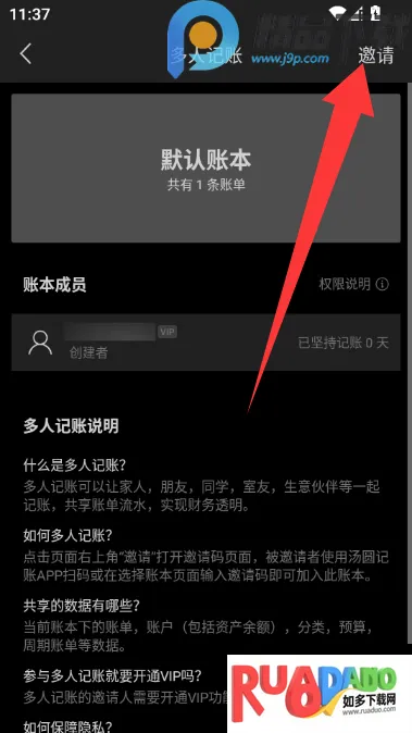 汤圆记账VIP解锁版(记账理财工具)