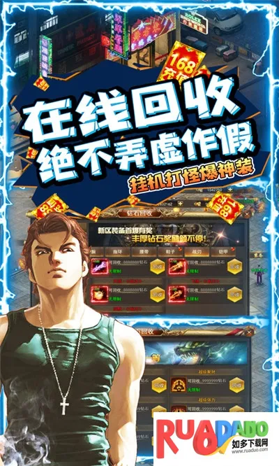 斗转武林(传奇游戏)