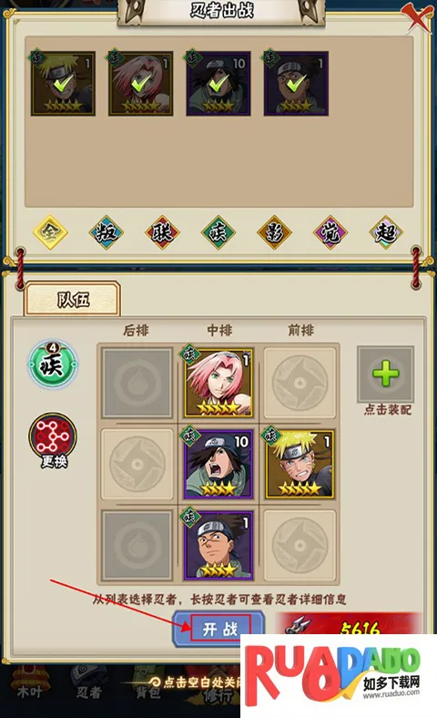 侍忍者2026官方最新版本