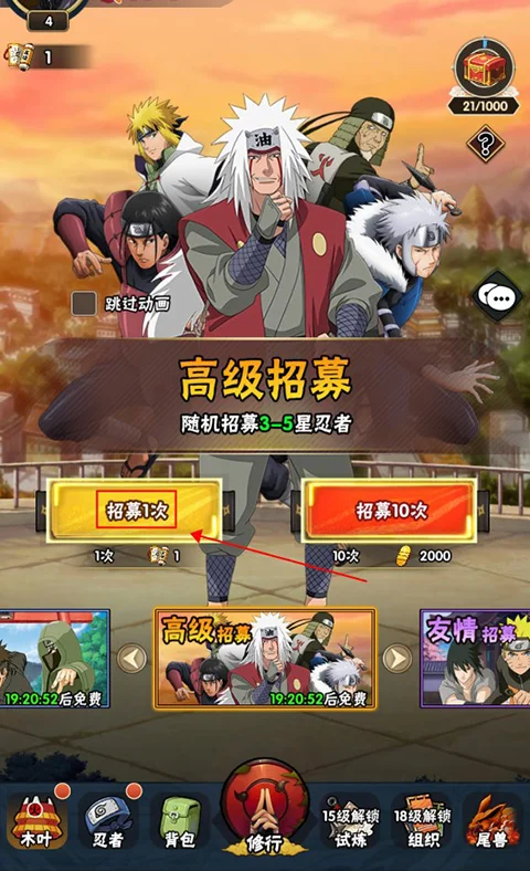 侍忍者2026官方最新版本