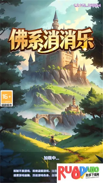 佛系消消乐2026官方最新版本