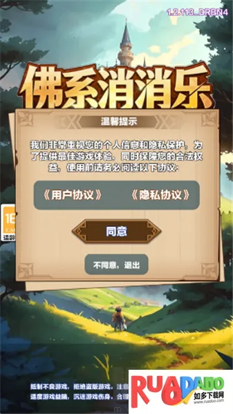 佛系消消乐2026官方最新版本