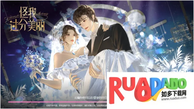 怪我过分美丽(娱乐圈养成游戏)