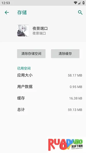 夜景端口防封软件(游戏加速防封工具)