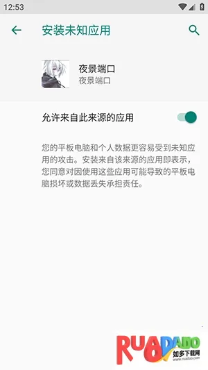 夜景端口防封软件(游戏加速防封工具)